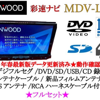 【ネット決済・配送可】KENWOOD 彩速　MDV-L500 最...