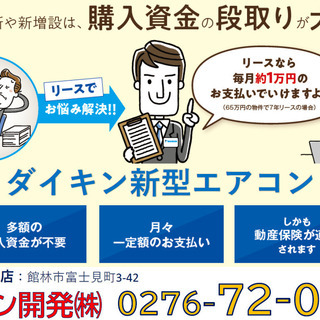 アパート・マンションの大家さん、貸店舗のオーナーさん！お困り事あ...