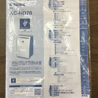 除加湿空気清浄機　SHARP 2019年　