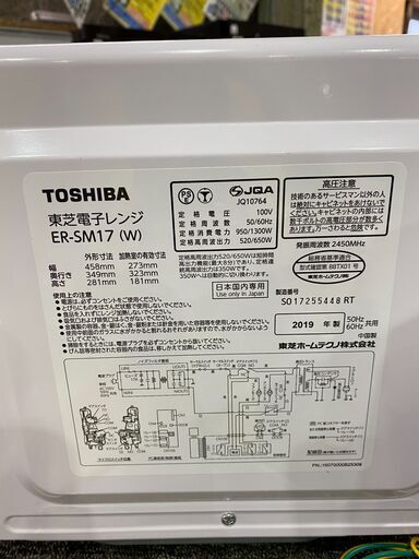 【愛品館市原店】東芝 2019年製 電子レンジ　ER-SM17【管理IFC024057-104】