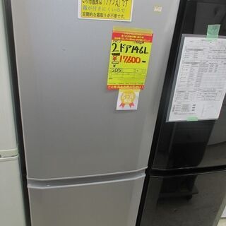 ID:G977619 三菱 2ドア冷凍冷蔵庫146L