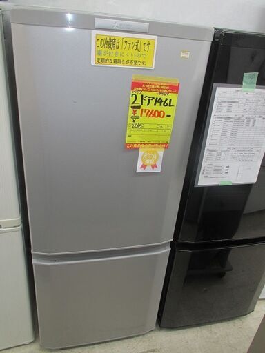 ID:G979023　ヤマダ電機　２ドア冷凍冷蔵庫１５６L