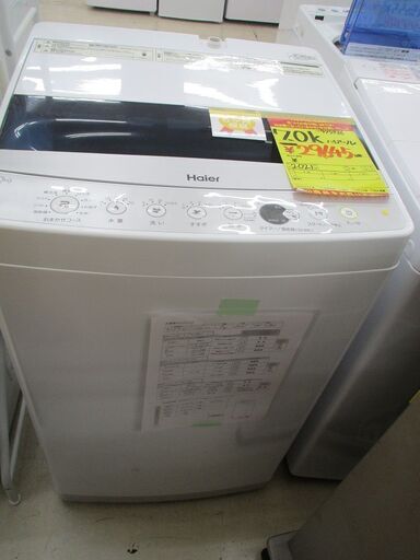 ID:G975936　ハイアール　全自動洗濯機７ｋ