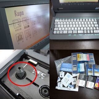 ジャンク品 TOSHIBA/東芝 RUPO JW95KVⅡ ワープロ パーソナルワープロ 付属品多数 ☆ 札幌市 北区 屯田