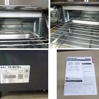 LP ガステーブル 2018年製 パロマ 左強火 プロパン PA-N41B-Ｌ水無しグリル キッチン ガスコンロ 苫小牧西店