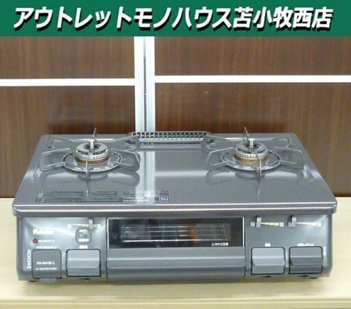 LP ガステーブル 2018年製 パロマ 左強火 プロパン PA-N41B-Ｌ水無しグリル キッチン ガスコンロ 苫小牧西店