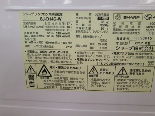 ID 978206 シャープ137L ２０１７年製 SJ-D14C-W 打痕 | noonanwaste.com