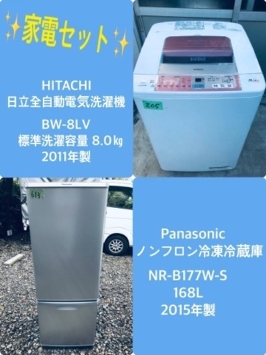 168L ❗️特割引価格★生活家電2点セット【洗濯機・冷蔵庫】その他在庫多数❗️