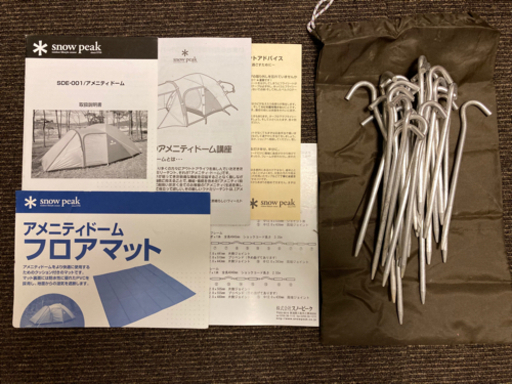 スノーピーク アメニティドーム その他 全7点セット