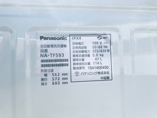 ♦️EJ766番Panasonic全自動洗濯機 【2015年製】