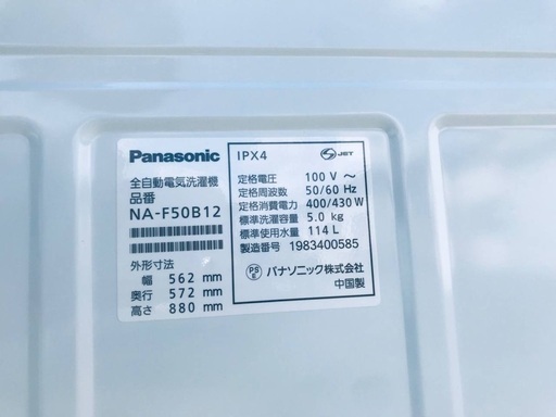 ♦️EJ768番Panasonic全自動洗濯機 【2019年製】
