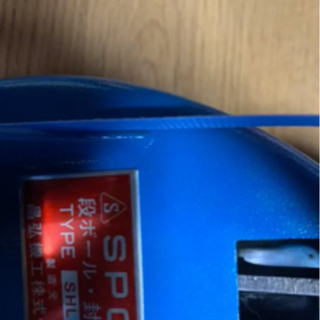 スポット封函機