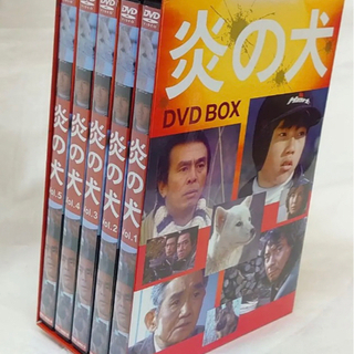 炎の犬DVD