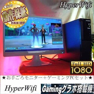 お手ごろ☆モニター+ゲーミングPCセット】フォートナイト◎その58 