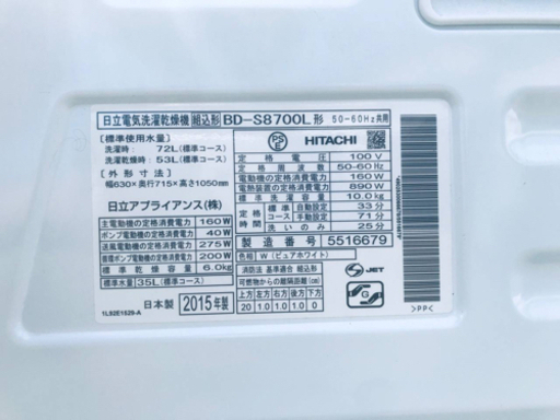 ①‼️ドラム式入荷‼️10.0kg‼️ ✨乾燥機能付き✨653番 HITACHI✨日立電気洗濯乾燥機✨BD-S8700L‼️