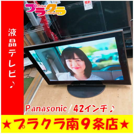 G4932　カード利用可能　安心の３ヶ月保証　42インチ　液晶テレビ　Panasonic　TH-P42V11　42インチ　2008年製　HDMI４口　家電　プラクラ南9条店