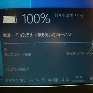 Ⓓ発送可！！ 東芝製 バッテリー残時間表示10時間弱 重量1365g Core i5