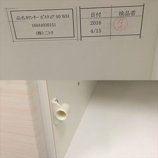 J618 ニトリ 食器棚 キッチンカウンター レンジ台 ポスティア 90 ＷＨ ホワイト 905×500×1005 クリーニング済み