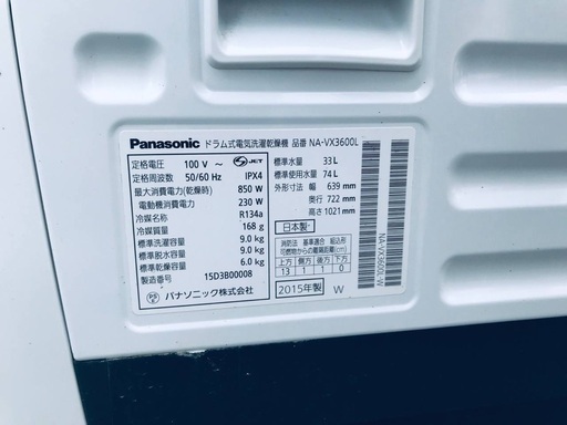 ♦️EJ782番Panasonic ドラム式電気洗濯乾燥機 【2015年製】