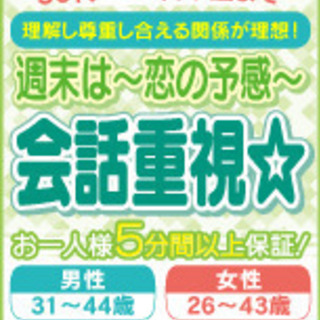 Ｚｏｏｍで自宅にいながら気軽にオンライン婚活！！　IN福岡エリア - 福岡市