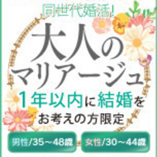 Ｚｏｏｍで自宅にいながら気軽にオンライン婚活！！　IN福岡エリア - パーティー