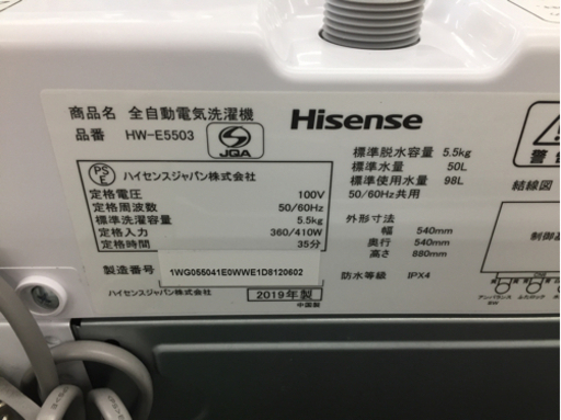 Hisense（ハイセンス）の洗濯機2019年製（HWｰE5503）です  