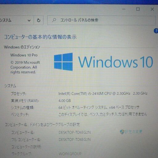 ホワイト 新品高速SSD Windows10 美品 15.5型 SONY VAIO VPCEH19FJ