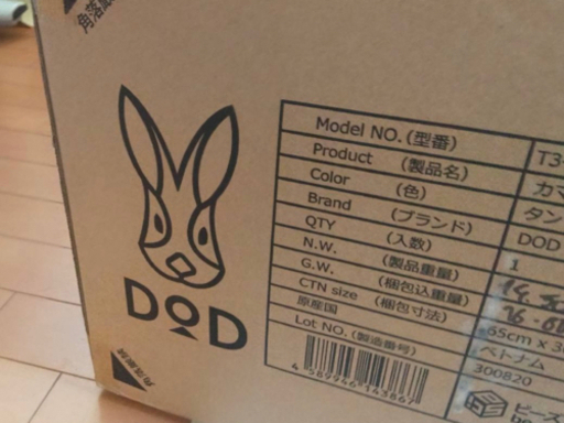 新品未使用　DOD カマボコテント3s  タン