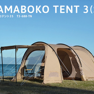 新品未使用　DOD カマボコテント3s  タン　