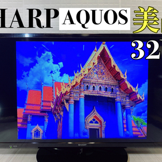 美品❗️❗️32型❗️SHARP・AQUOS✨ハイビジョン液晶テレビ✨