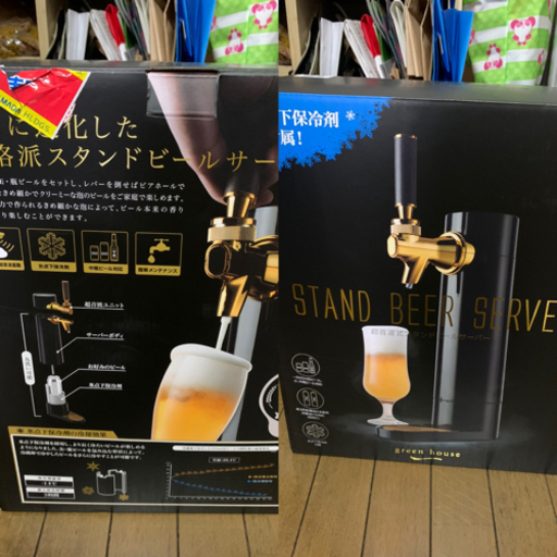 大人気新品 価格相談可⭐︎美品⭐︎超音波式スタンドビールサーバ