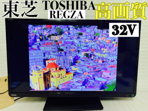 32インチ❗️東芝・REGZA✨ハイビジョン液晶テレビ✨