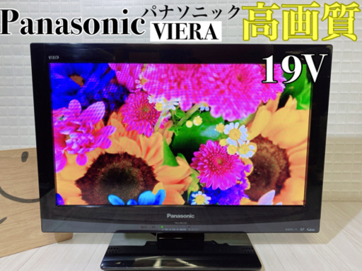 お買取❗️Panasonic・VIERA✨ハイビジョン液晶テレビ✨