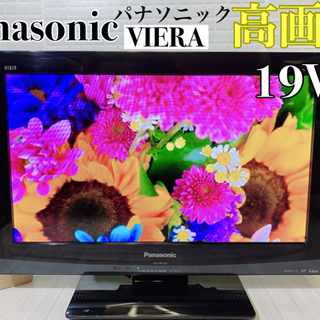 【ネット決済】お買取❗️Panasonic・VIERA✨ハイビジ...