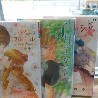 八寿子他、小学館読みきり作品　計１０冊