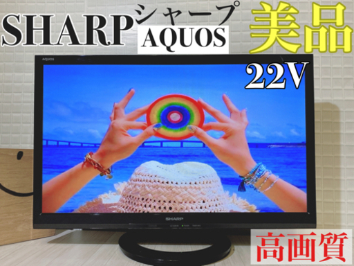 美品❗️❗️SHARP・AQUOS✨フルハイビジョン液晶テレビ✨