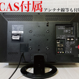 美品❗️❗️SHARP・AQUOS✨フルハイビジョン液晶テレビ✨