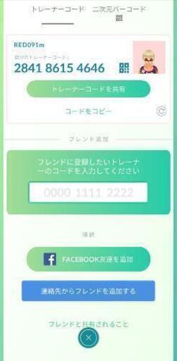 ポケモンgoフレンド募集 𝑲𝒆𝒏𝒋𝒊 衣山のゲーム アプリのメンバー募集 無料掲載の掲示板 ジモティー