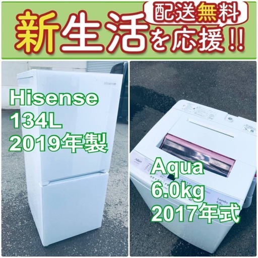 送料無料❗️一人暮らしを応援します❗️⭐️初期費用⭐️を抑えた冷蔵庫/洗濯機2点セット♪