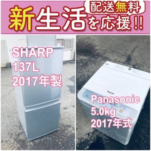 もってけドロボウ価格⭐️送料無料❗️冷蔵庫/洗濯機の⭐️限界突破価格⭐️2点セット♪