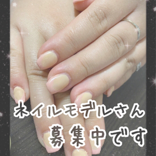 愛知県のネイルモデル 助け合い ジモティー