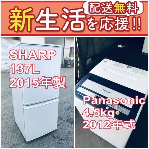 送料無料❗️⭐️赤字覚悟⭐️二度とない限界価格❗️冷蔵庫/洗濯機の⭐️超安⭐️2点セット♪