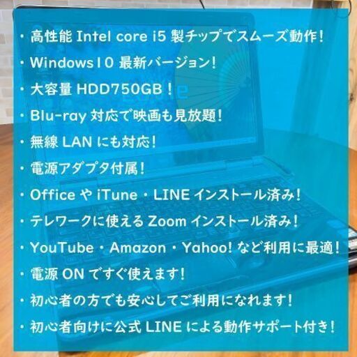 最新Windows10 Corei5 Blu-ray搭載！安心の国産パソコンNEC LAVIEです！