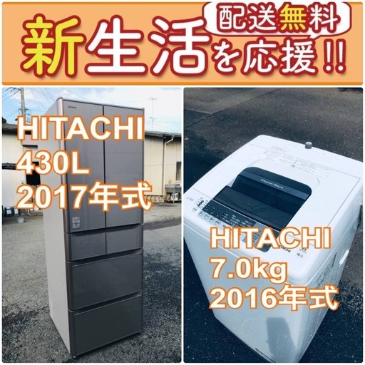 ⭐️⭐️送料無料⭐️⭐️現品限り❗️早い者勝ち❗️大型冷蔵庫/洗濯機の2点セット♪