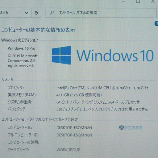 超軽量 即使用可 Windows10 良品 12 1型 ワイド液晶 Nec Versapro Pc Vk17hbbcd ノートパソコン Core I7 4gb Office 初心者向け Vetvaledistribuidora Com Br