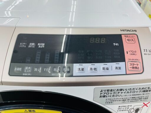 ⭐HITACHI(日立) 11/6ｋｇドラム式洗濯機 定価￥228.800 2018年 BD-SV110BL⭐