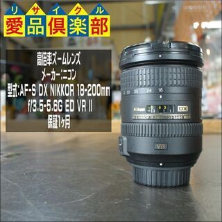 【保証1ヶ月付】高倍率ズームレンズ AF-S DX NIKKOR...