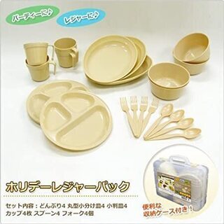 ⛺【未開封・未使用】食器セット ホリデーレジャーパック４Ｐ 【不...