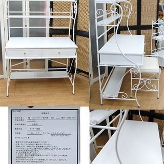 札幌市内近郊限定 ニトリ 姫系 学習机 フェリシア デスク チェストラック 4点セット ホワイト アイアン家具 机 チェア イス NITORI 札幌市 清田区 平岡
