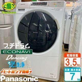 【ネット決済】美品【 Panasonic 】パナソニック プチド...